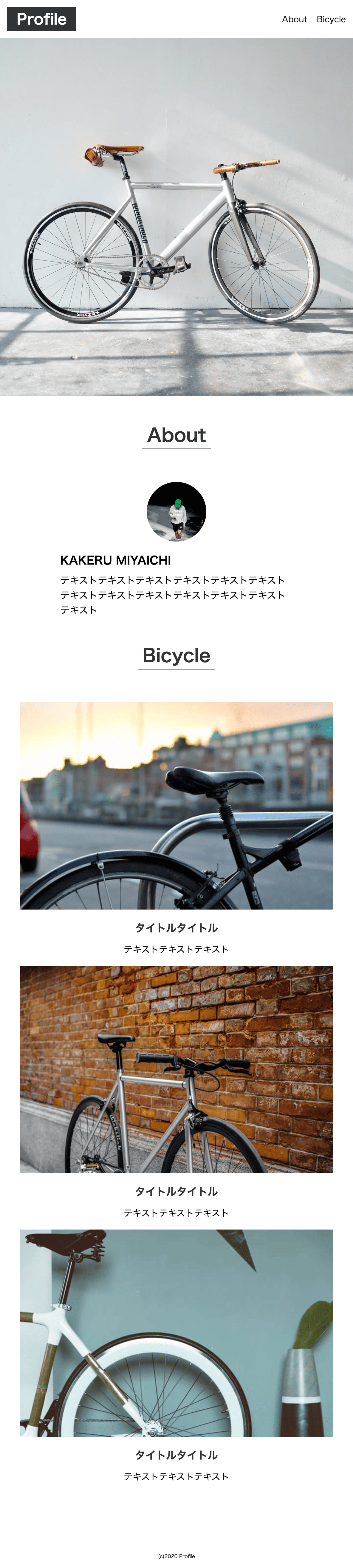 テキスト